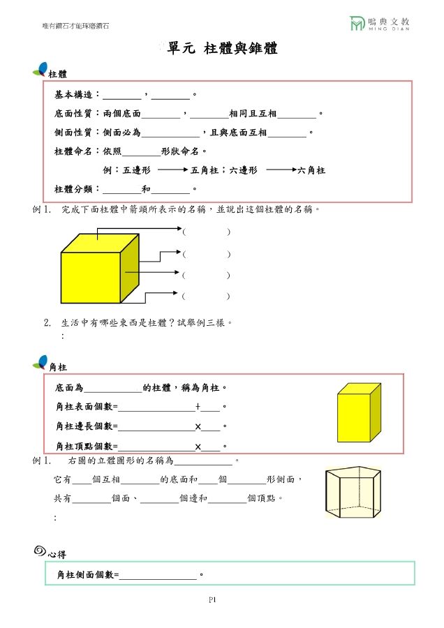 國小精選