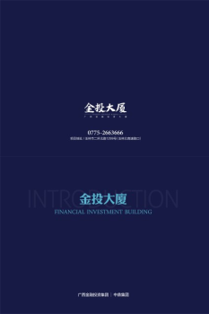 中鼎商业第一期