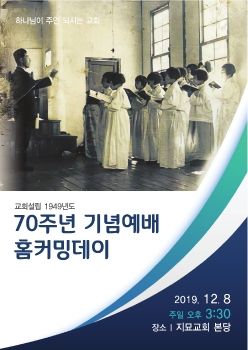 지묘교회70주년책자_Neat