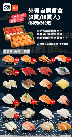 inline自選餐盒DM