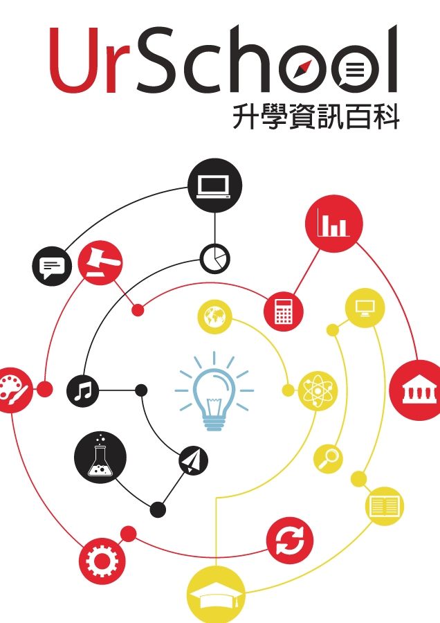 UrSchool升學資訊百科