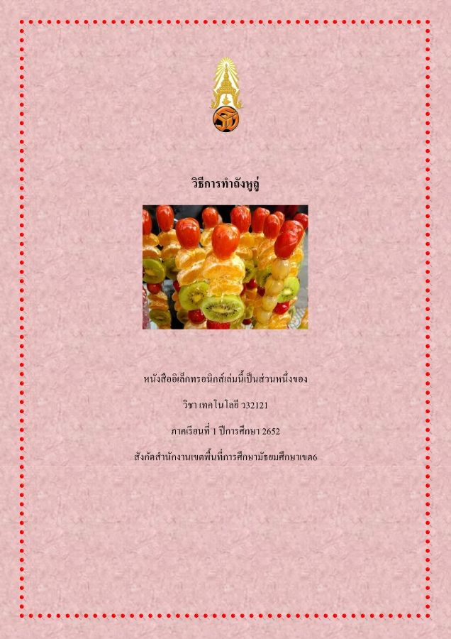 e book แบบpdf3