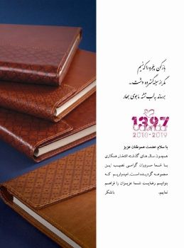 Arike Parsian katalog