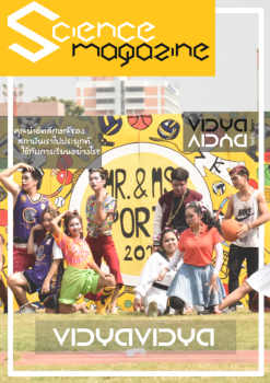 Sci Magazine