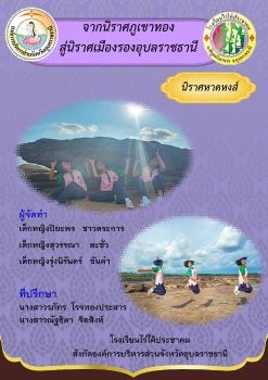 นิราศหาดหงส์ebook