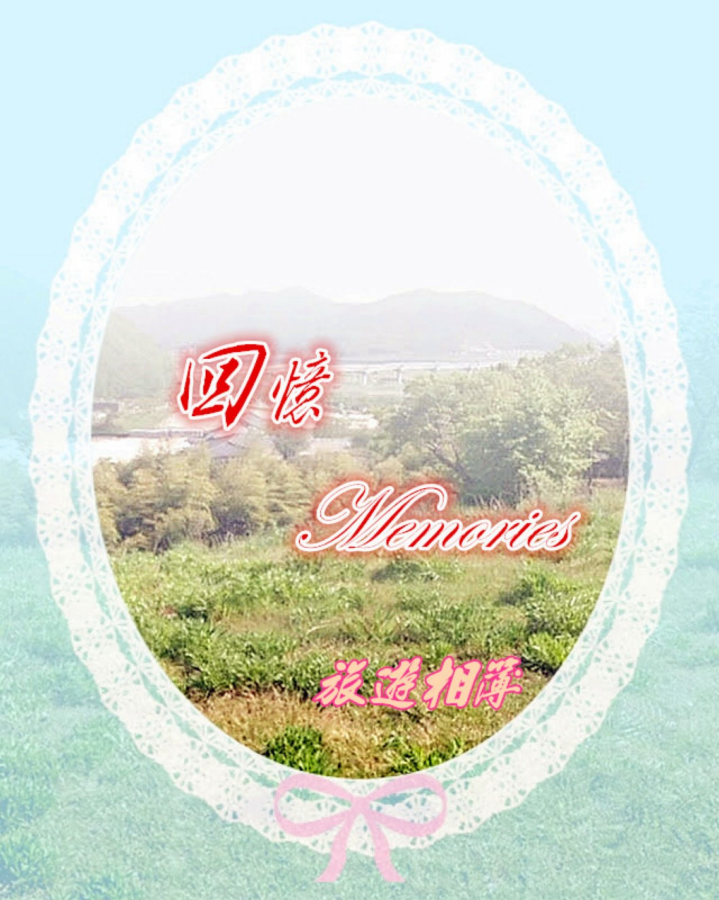 旅遊相簿全