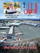 GACA Aviation Magazine