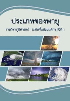 ประเภทของพาย