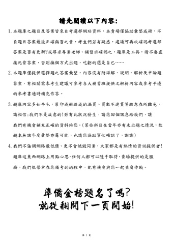 A9.初等考試-勞工行政-103-112-P177(X102)