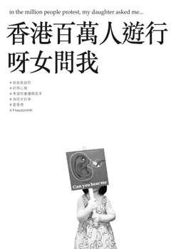ZINE COOP HK | in a million people protest, my daughter asked me...