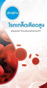 Novartis_Essential Thrombocythemia Ebook_05