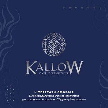 Kallow Cosmetics GR