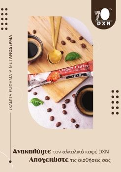 DXN Coffee Catalogue 2023