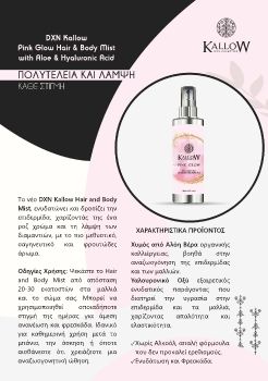 Hair & Body Mist with Aloe & Hyaluronic Acid