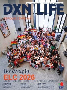 DXN_Life_Vol4_Greek