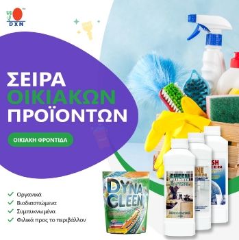 DXN Household Products