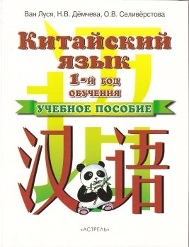 ВанЛуСя 5 класс