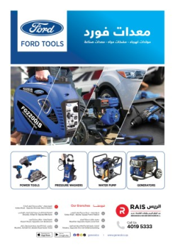 Ford Tools - Generalco