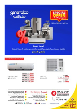 Generalco Special Offer