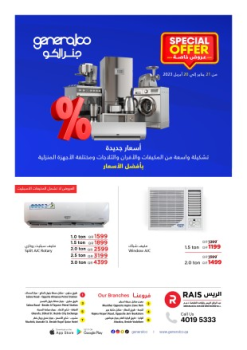 Generalco Special Offer