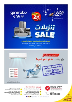 Generalco Ramadan Sale Brochure