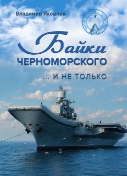 Байки_demo