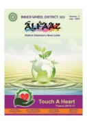ALFAAZ July 2016
