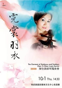 霓裳羽衣