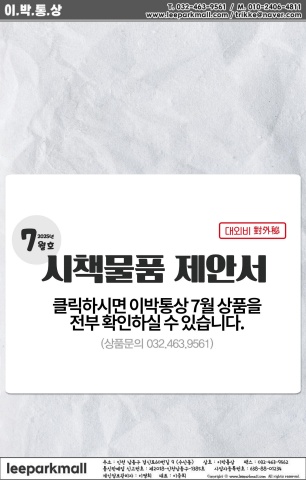 7월 제안서 ppt