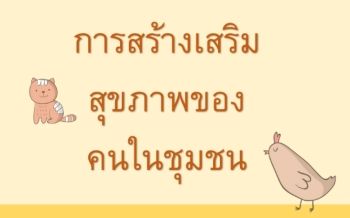 งานสข ม.2 1 เลขท 2 8 10 12 16_Neat