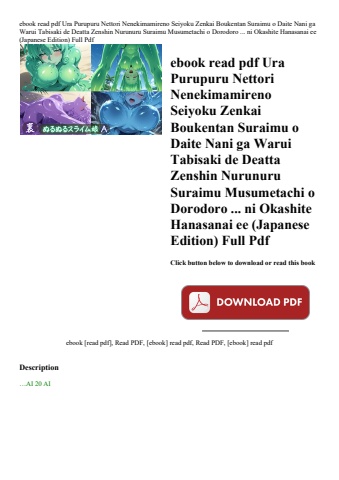 ebook read pdf ura purupuru nettori nenekimamireno seiyoku zenkai boukentan suraimu o daite nani ga