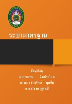 งานนำเสนอ PowerPoint