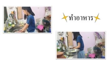 ทักษะชีวิต โฮชิ ป.6/3 เลขที่ 22