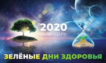 Календарь_Ирк-Мск_205х120_curvs