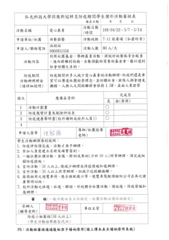 疫同饗宴 企劃封面