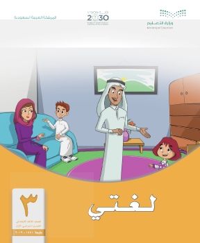 كتاب لغني_Neat