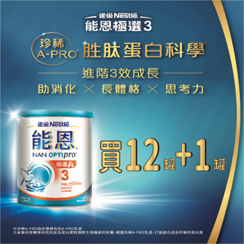 優貝兒奶粉活動