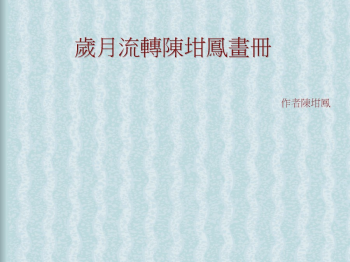 C:\Users\ylps\Documents\Flip PDF Professional\