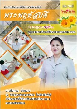 แบบใบสมัครพฤหัสบดี(ฉบับแก้ไข) ส่งจริง