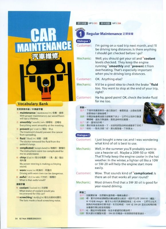Car_maintance