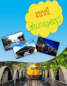 e-book-41-ภษณษา-ภเพงใจ