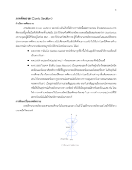 Microsoft Word - แคลคูลัส.docx