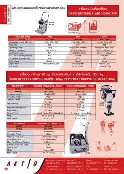 GASOLINE/DIESEL PLATE COMPACTOR