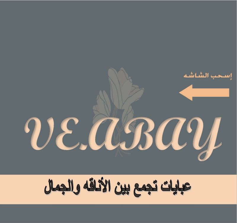 VE.ABAYA_CATALOG