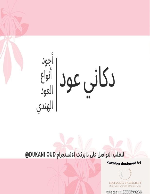 @dukani_oud