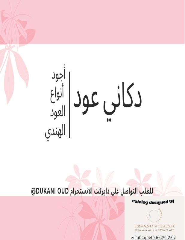 @ Dkani_Oud