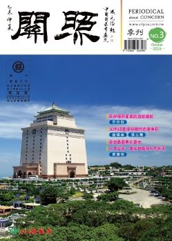 No.3 關照季刊 Oct 2016