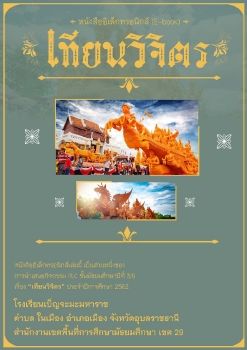 เทียนพรรษา 3/9