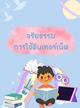 งานนำเสนอ PowerPoint