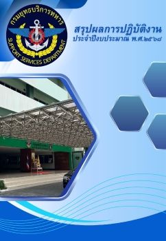 งานนำเสนอ PowerPoint